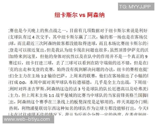 英媒分析纽卡斯尔主场创收困境或将持续至2026年