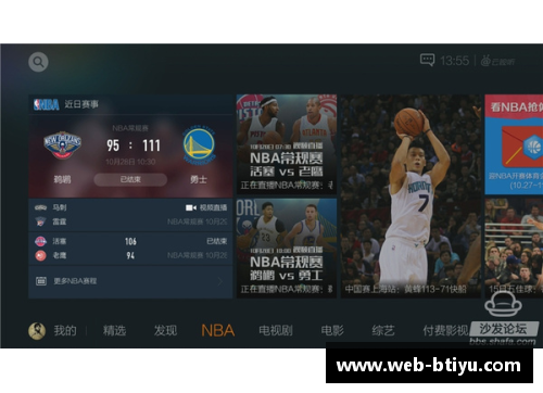 NBA直播：腾讯视频精彩赛事全覆盖